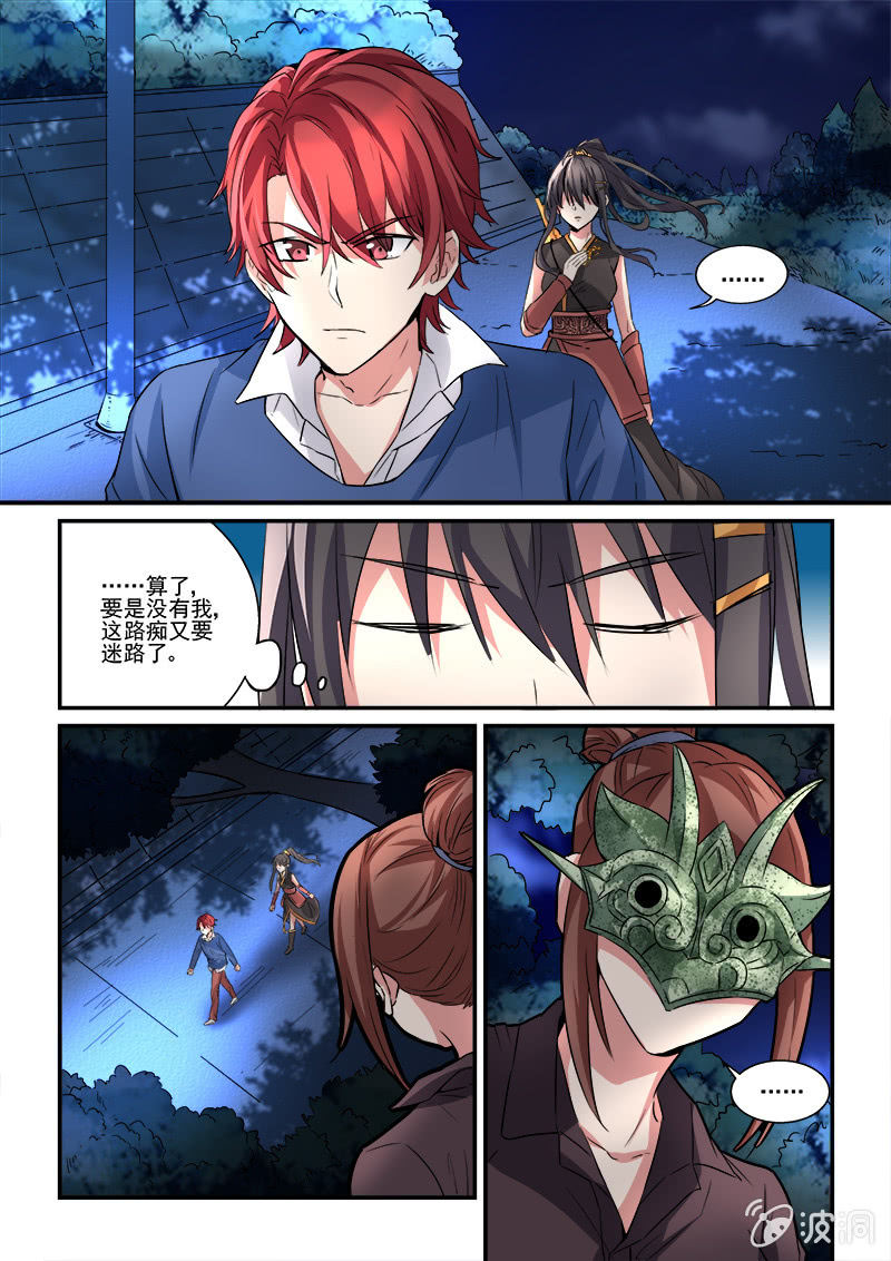 第5话 第 17 页
