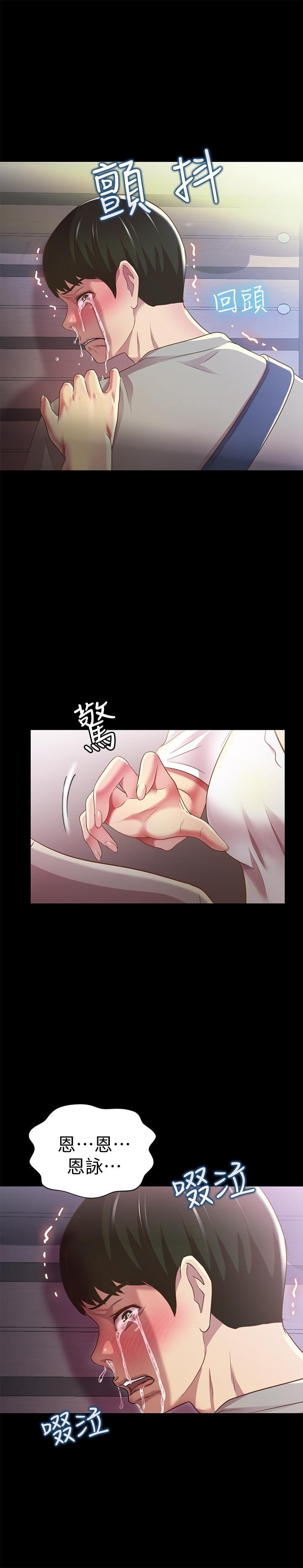 第61话-恩泳的热情款待 第 31 页