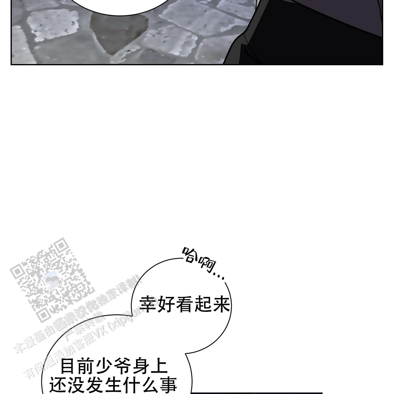 第21话 有急事处理 第 56 页
