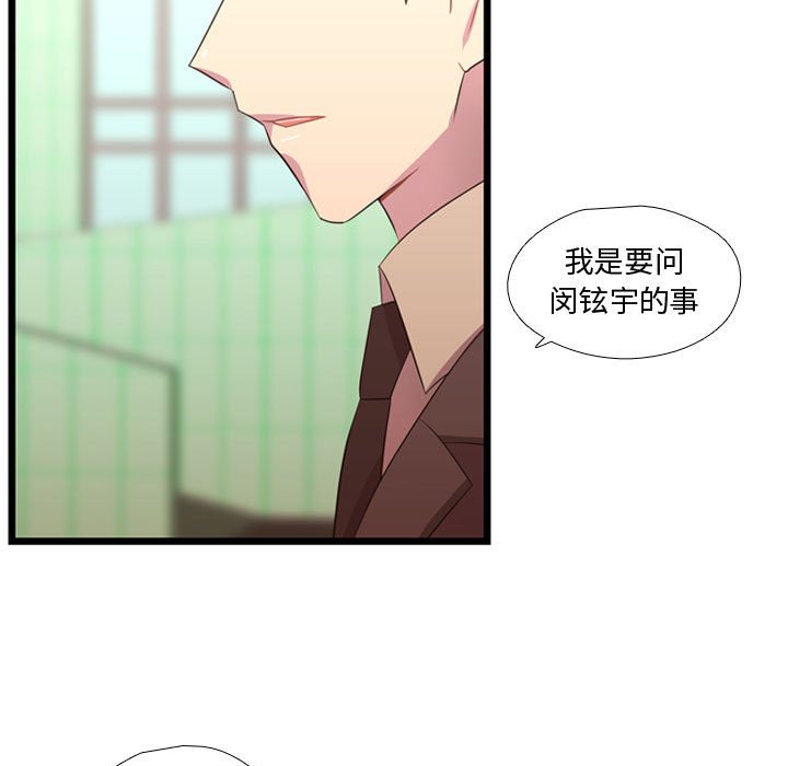 第39话 第 57 页