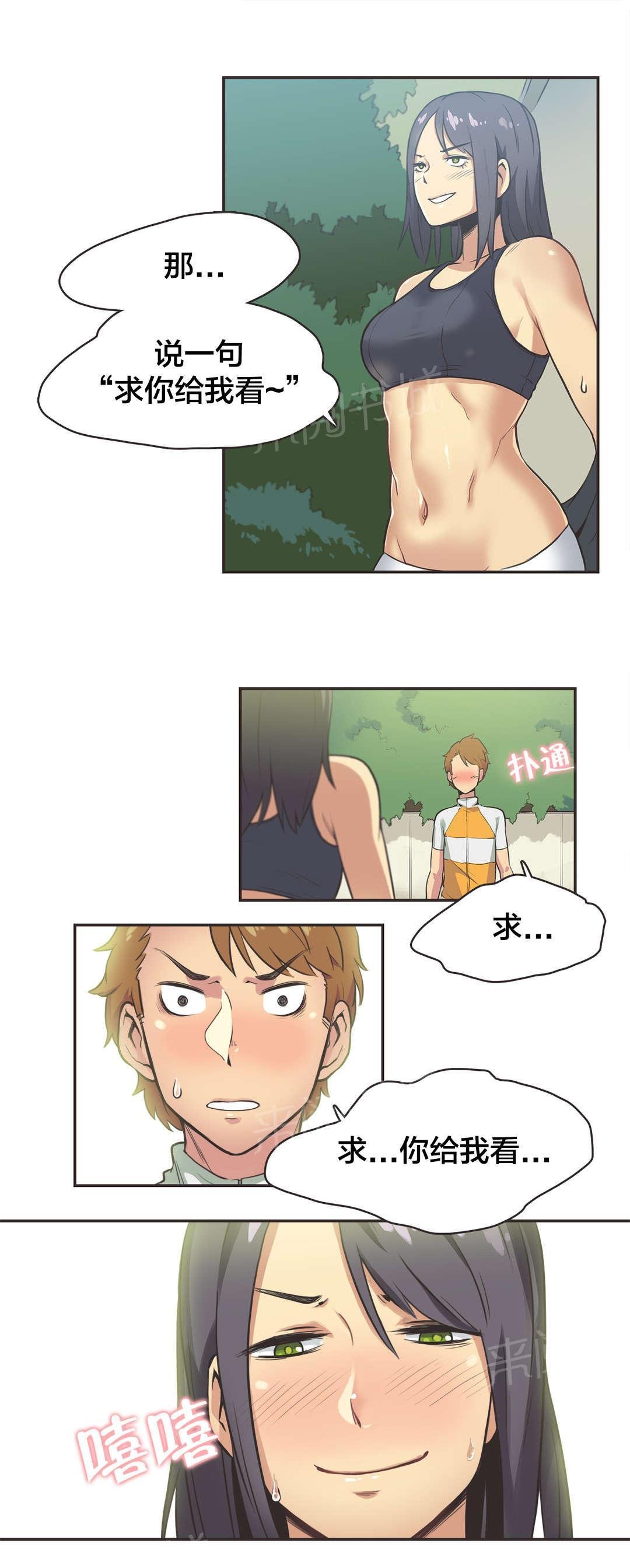 第15话 第 4 页