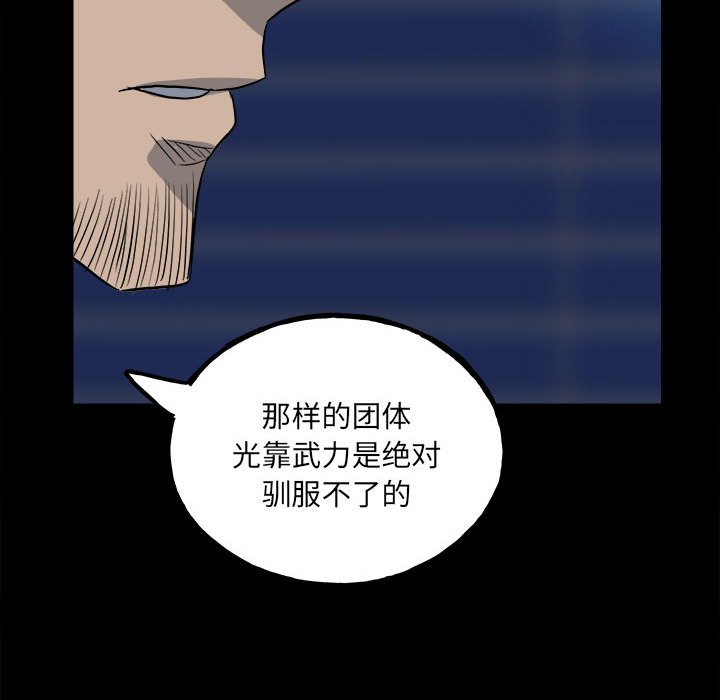 第109话 第 121 页