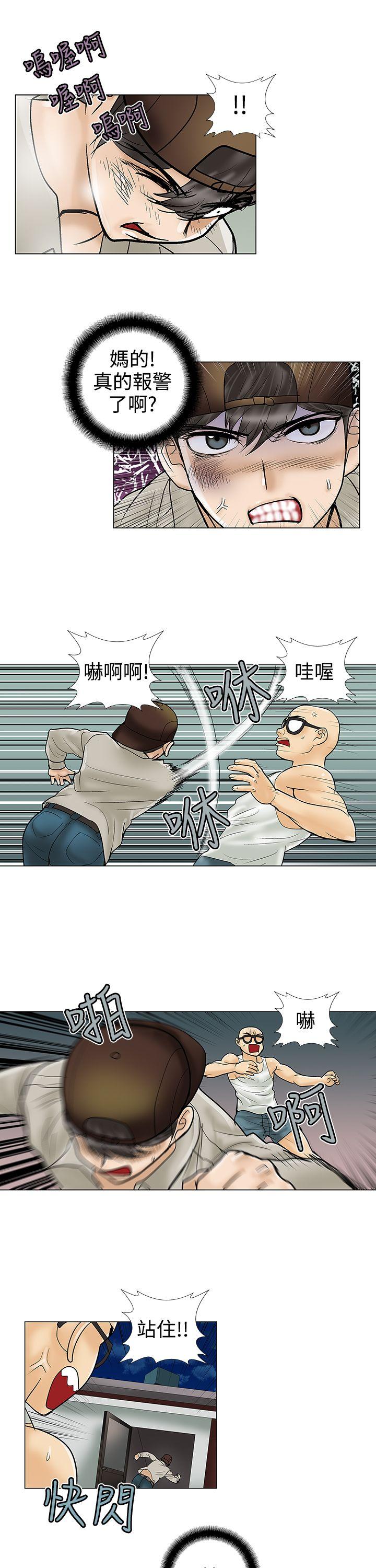 第26话 第 11 页