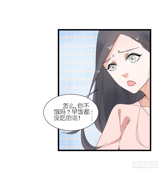 耍流氓的臭家伙！ 第 26 页