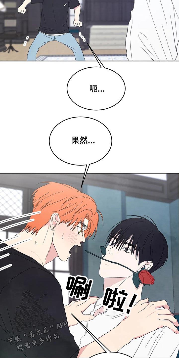 第55话 短裙 第 15 页