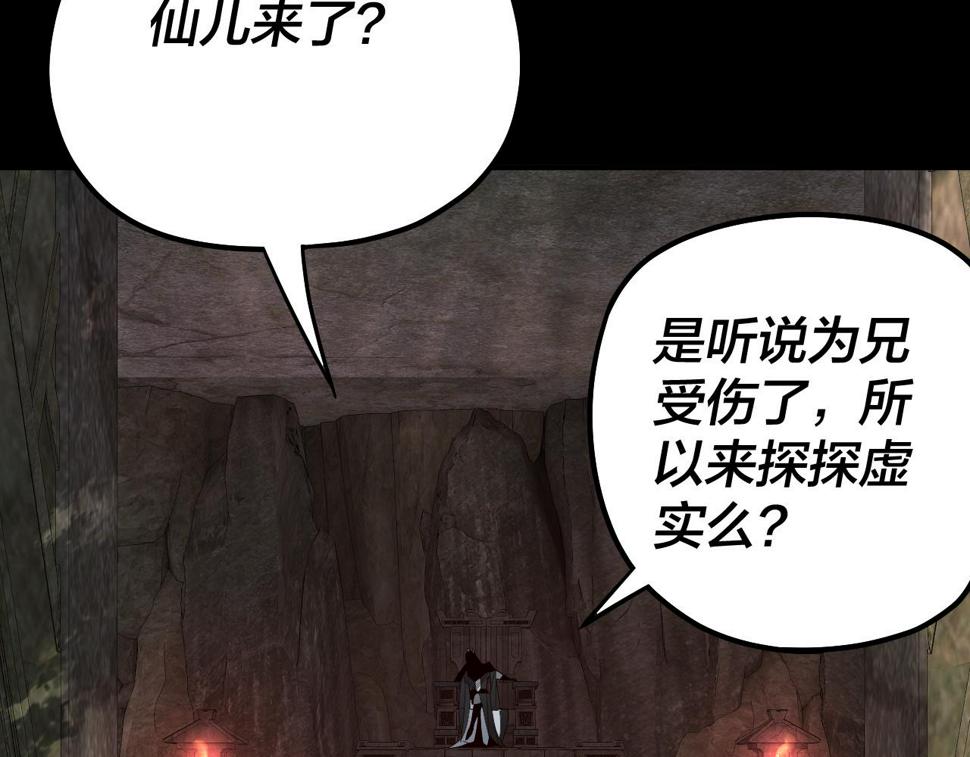 第74话 真香 第 15 页