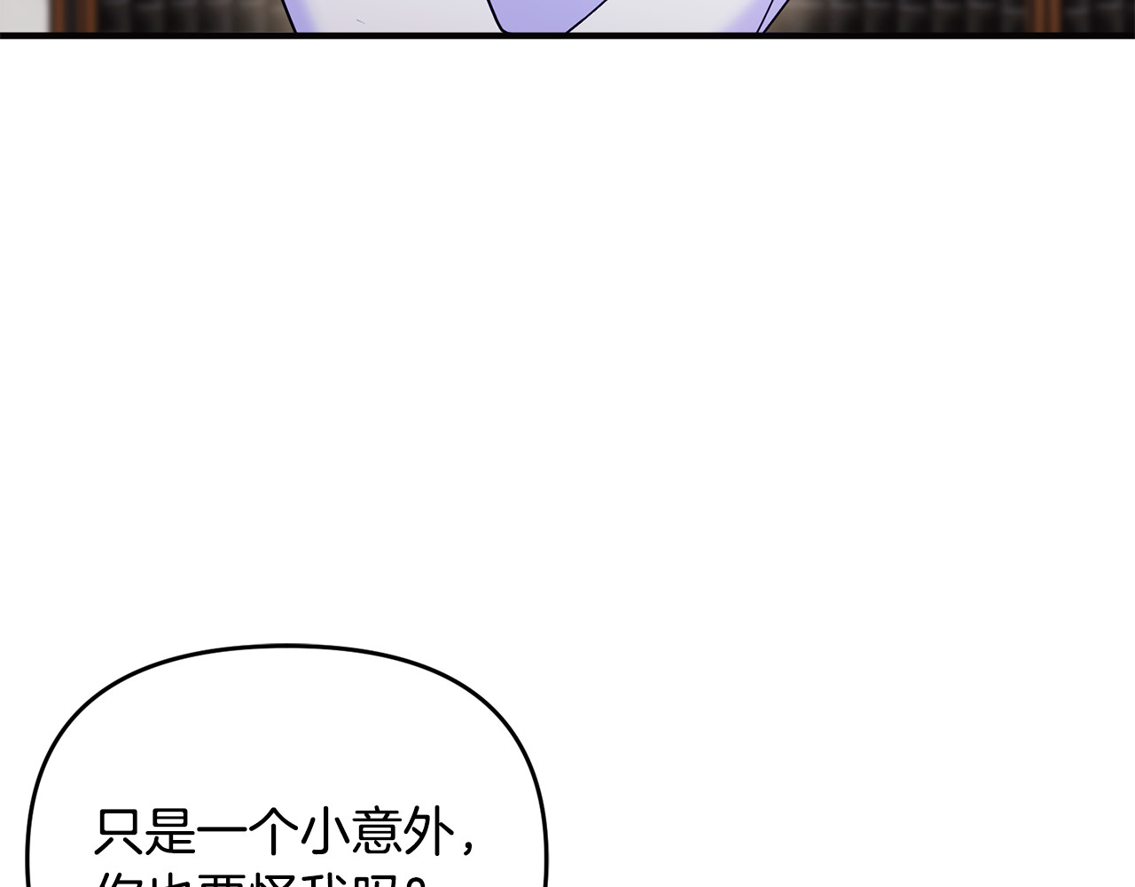 第17话 谢谢你 第 3 页