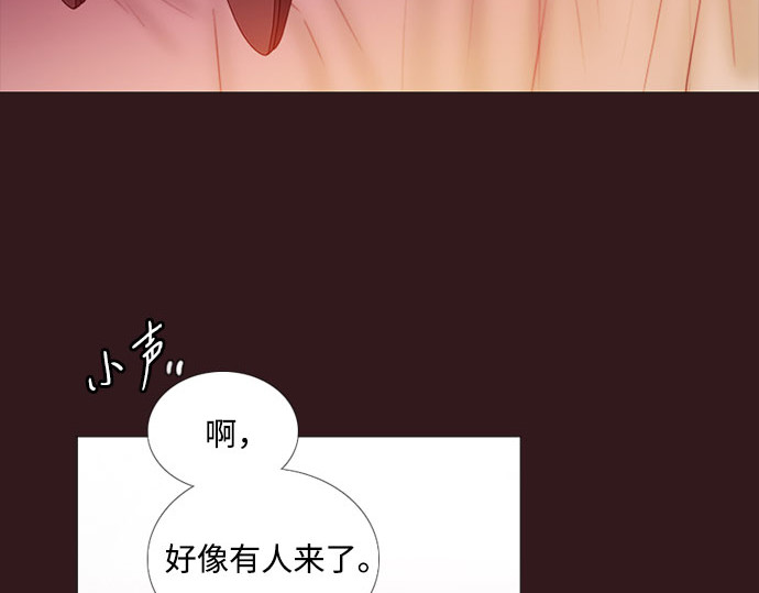 第75话 我是爱上你了吗 第 78 页