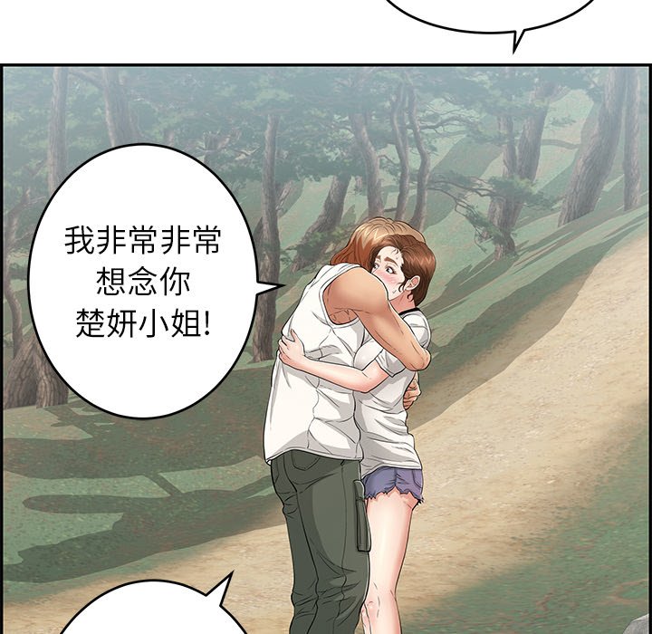 第76话 第 70 页