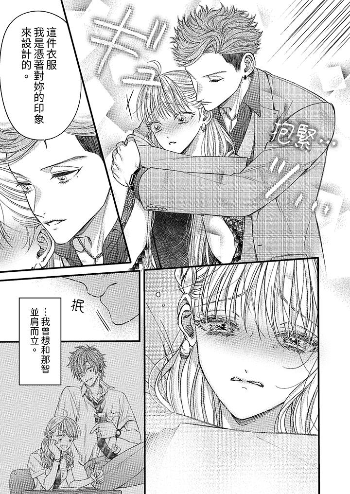 第10话 第 8 页