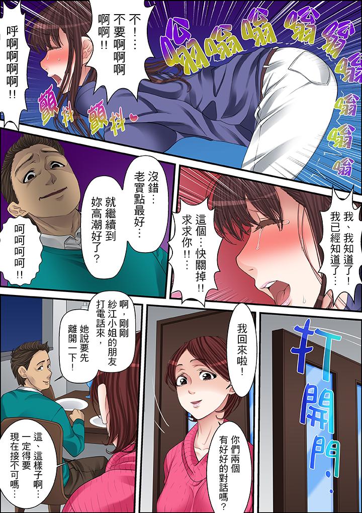 第54话 第 13 页
