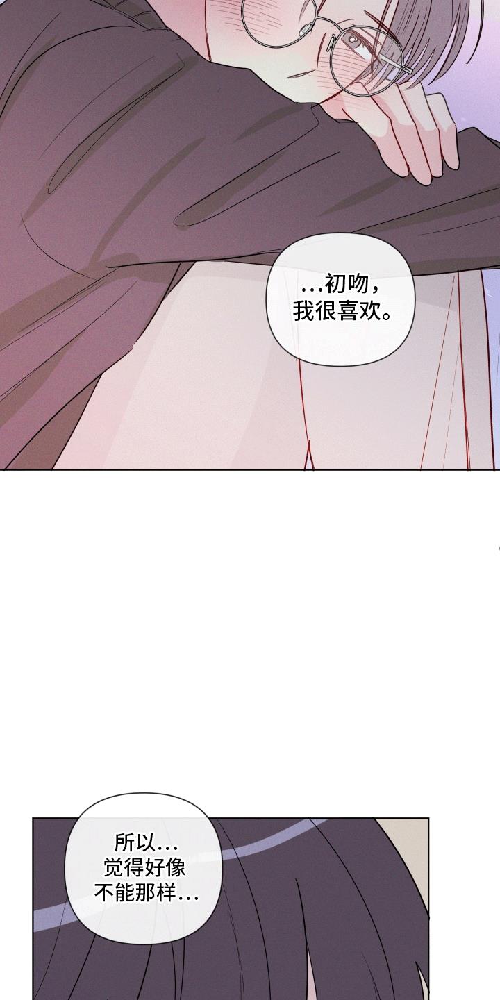 第8话 邀请 第 14 页
