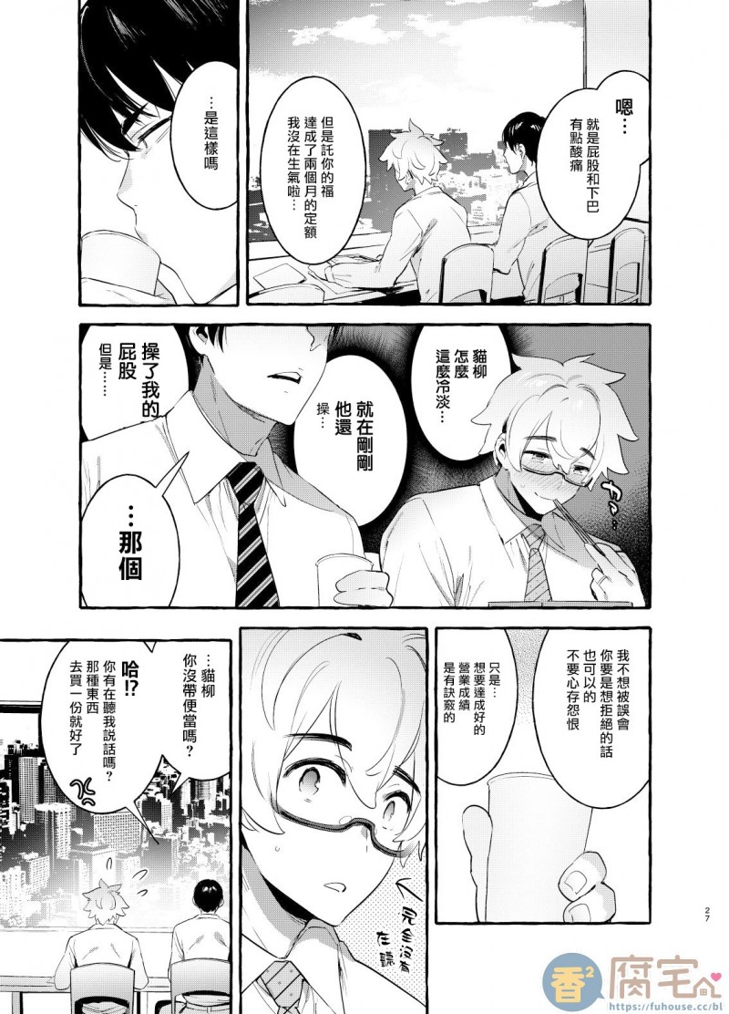 第1话 第 28 页