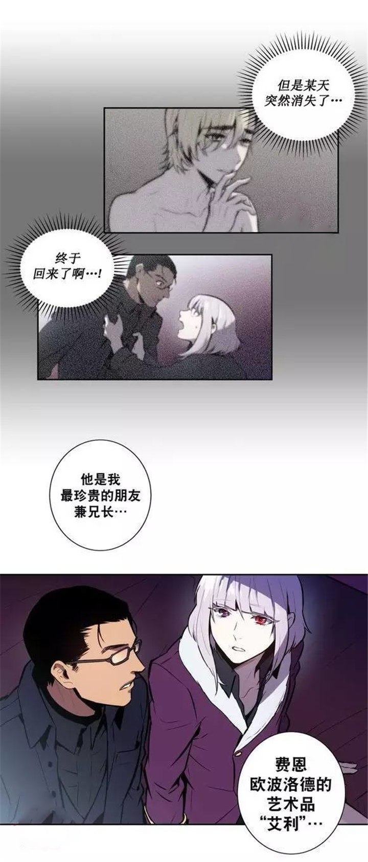 第49话 第49话 第 18 页