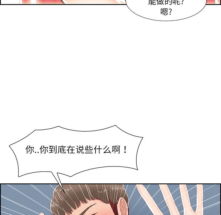 第1话 第 89 页