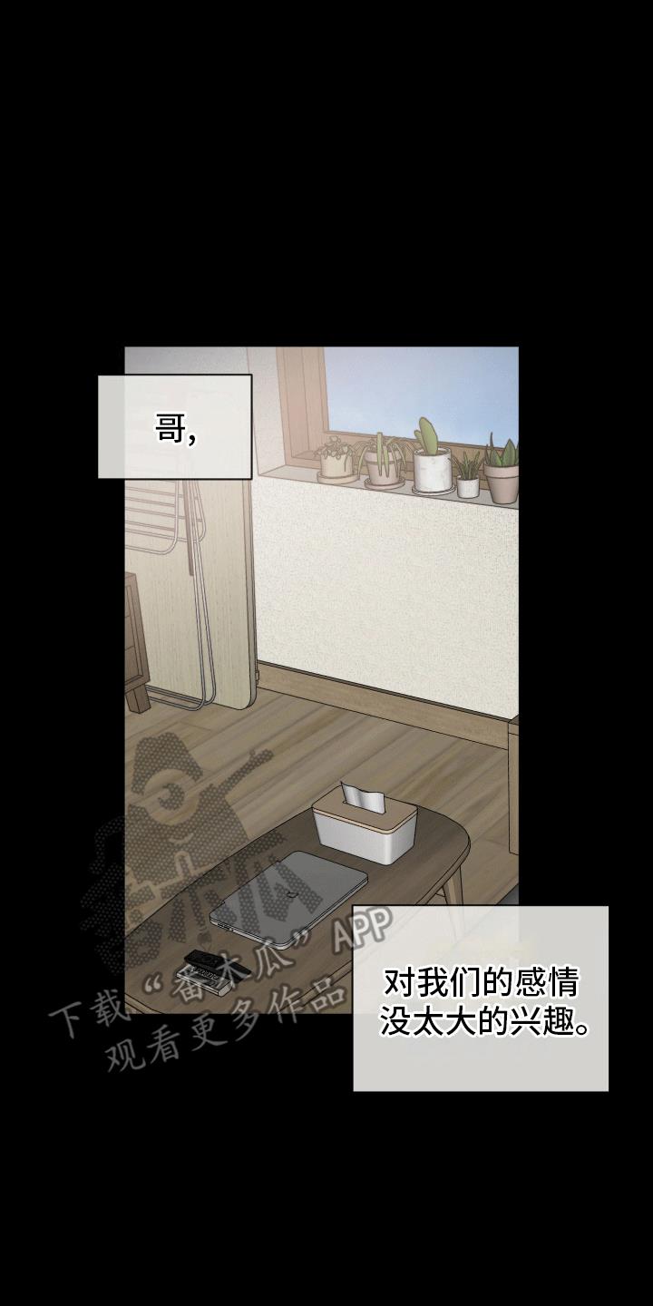 第13话 转机 第 13 页