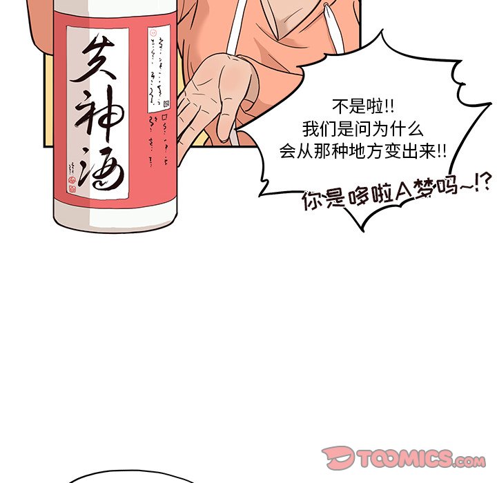 第21话 第 78 页
