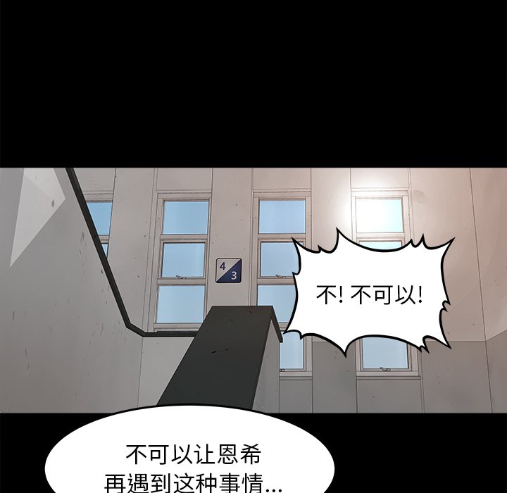 第25话 第 63 页