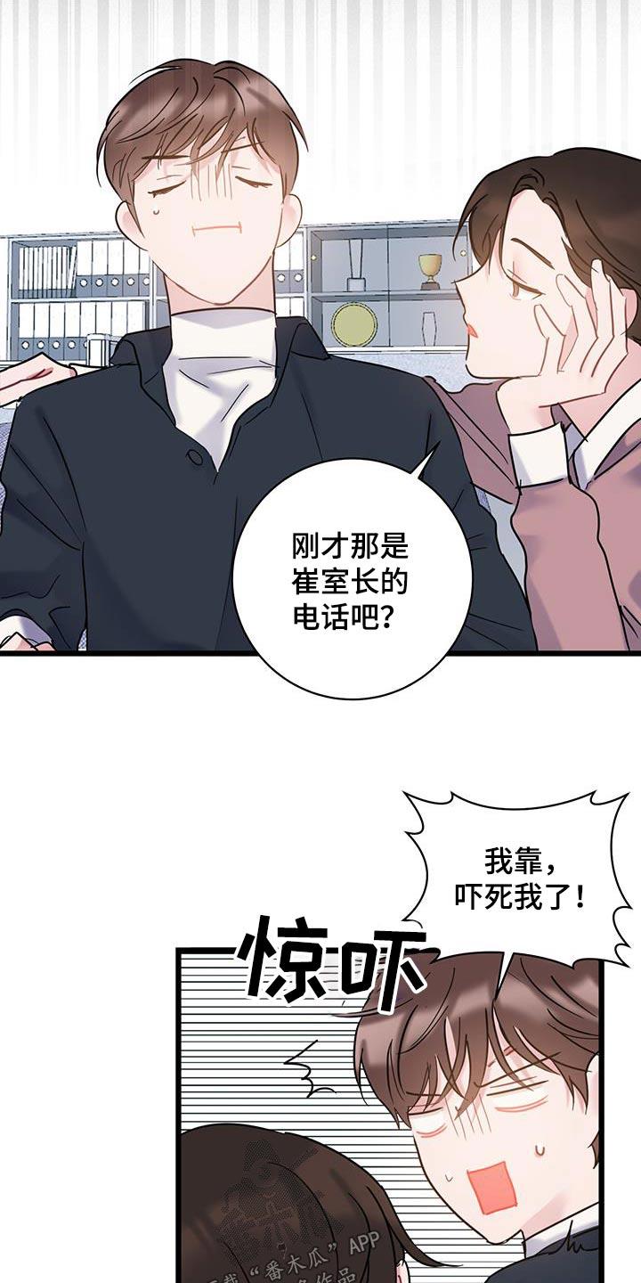第60话 善良 第 24 页