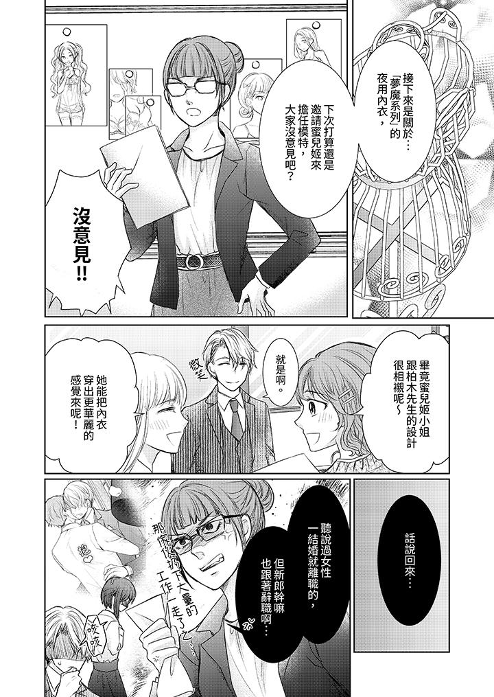 第3话 第 13 页
