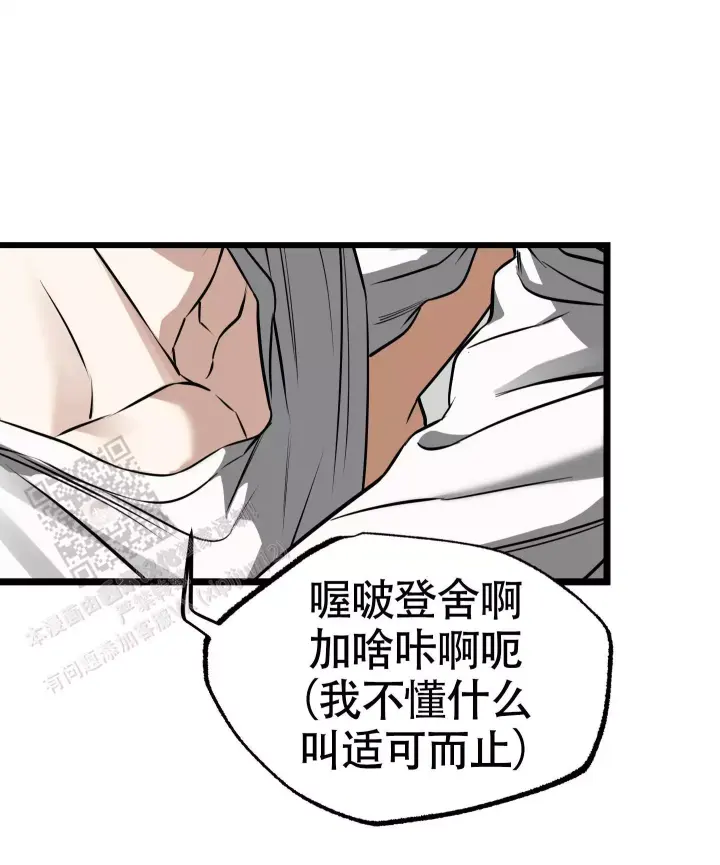 第17话 回答 第 16 页