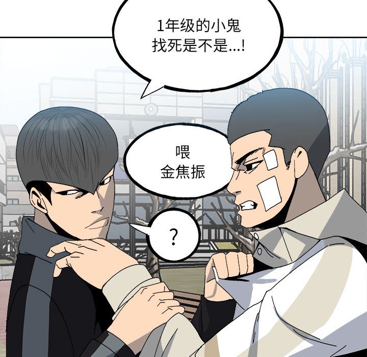 第147话 第 112 页