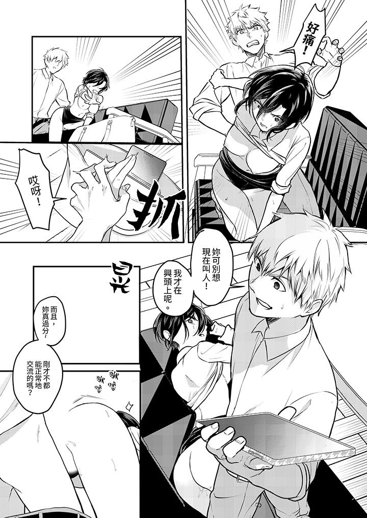 第8话 第 4 页