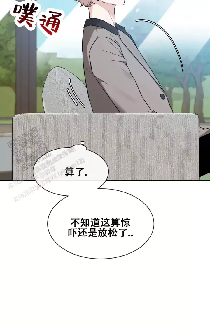 第177话 很喜欢 第 3 页