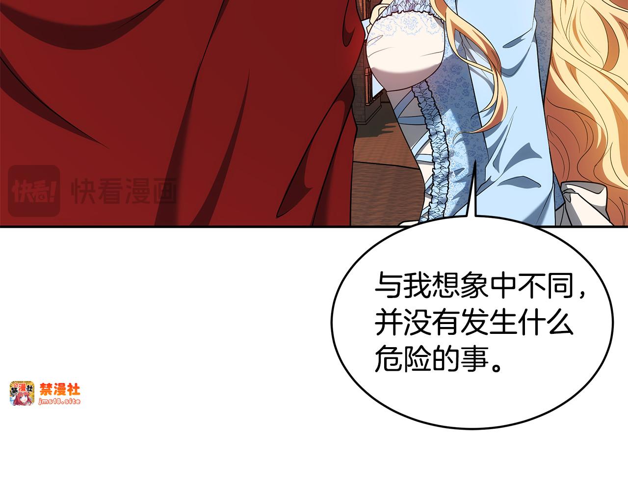 第33话 拐跑公妃 第 147 页