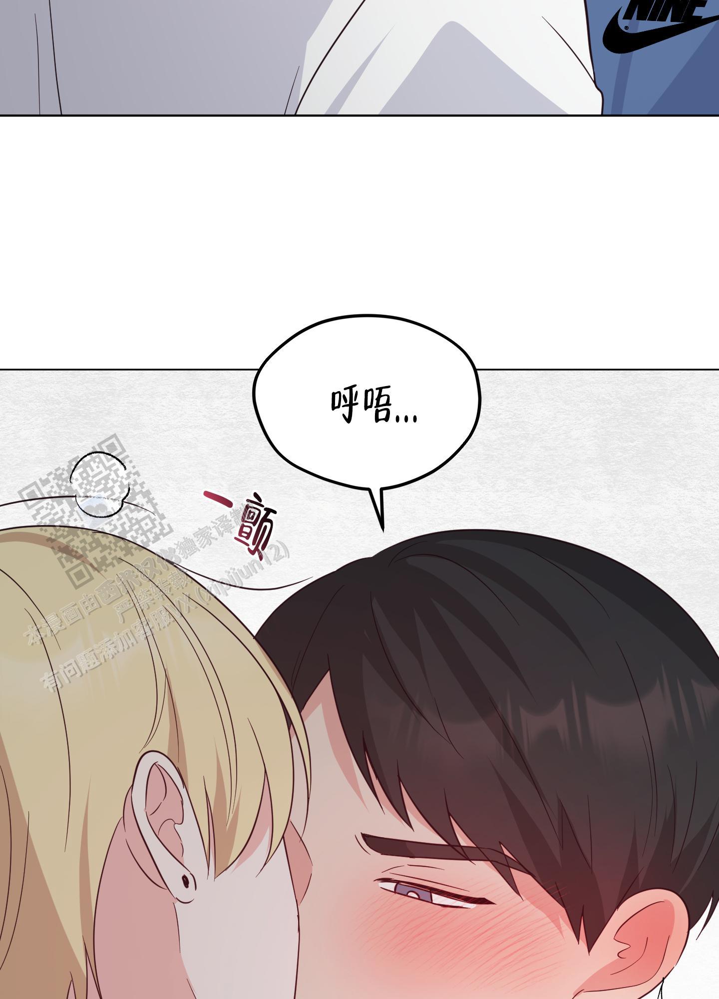 第5话 是真的 第 9 页