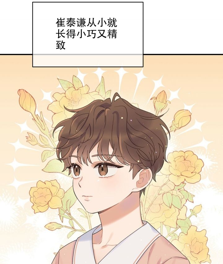 第1话 发小 第 8 页