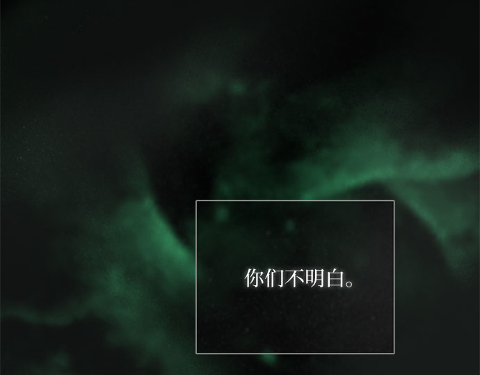 第77话 灰色格雷恩(1) 第 188 页