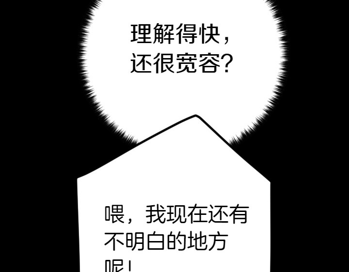第150话 细细道来 第 65 页