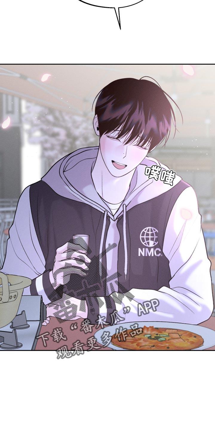 第51话 酒醉 第 7 页