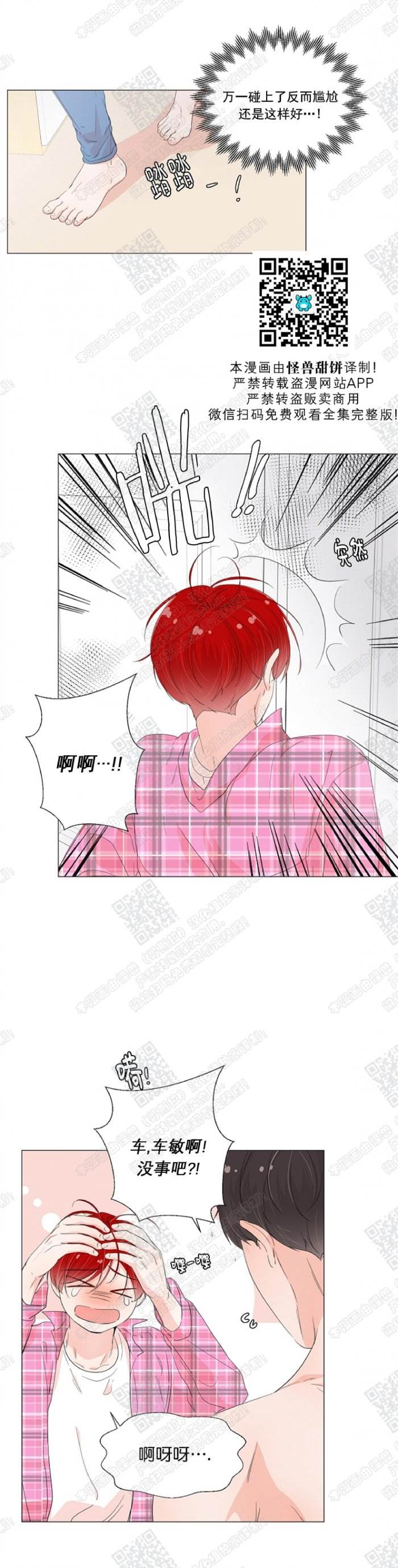 第29话 第 5 页