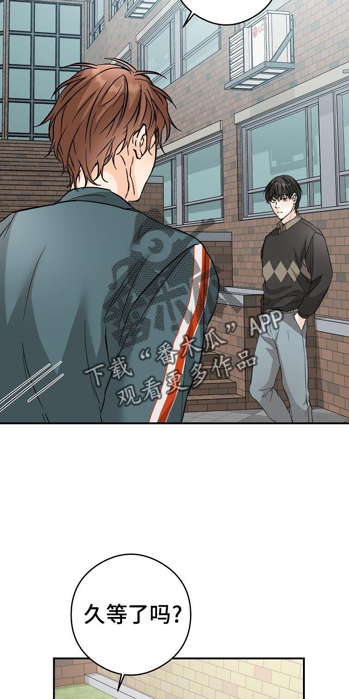 第92话 ：危险 第 18 页