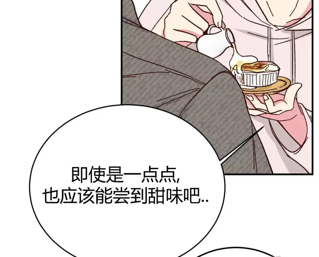 第66话 第 20 页