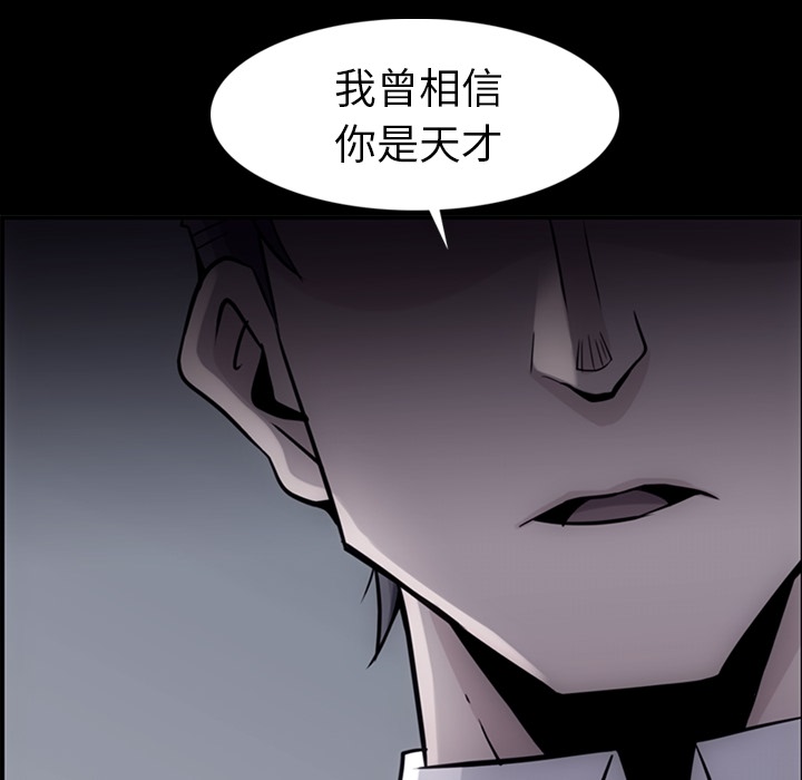 第12话 第 57 页