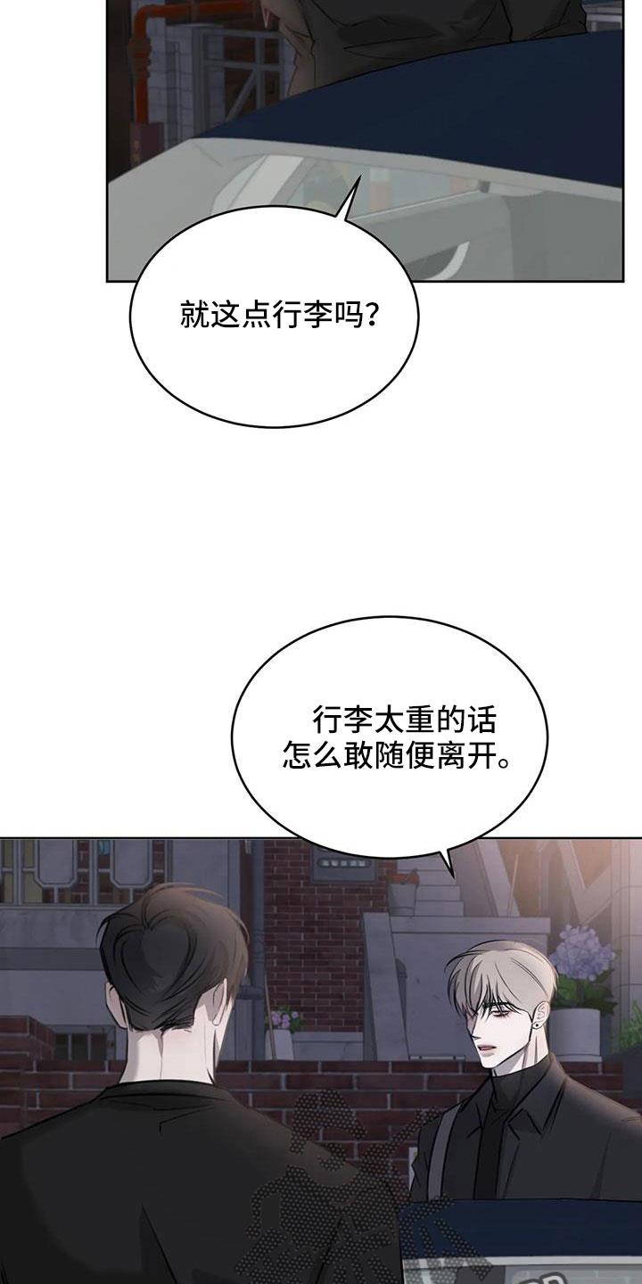第57话 不知不觉陷落 第 20 页