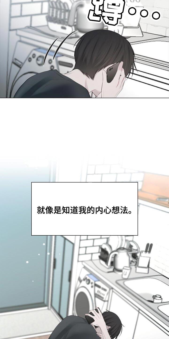 第39话 崩溃 第 29 页