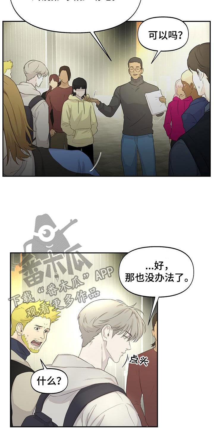 第27话 排练 第 10 页