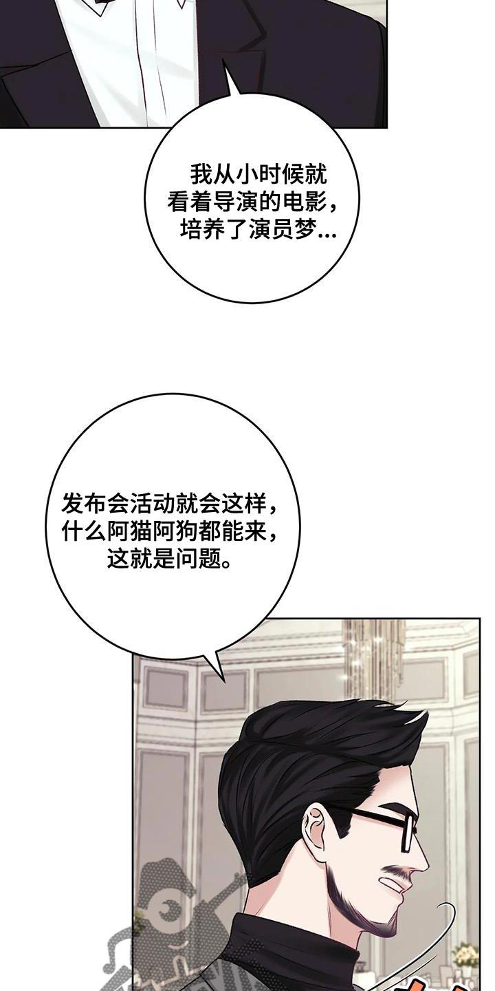 第20话 搭讪 第 6 页