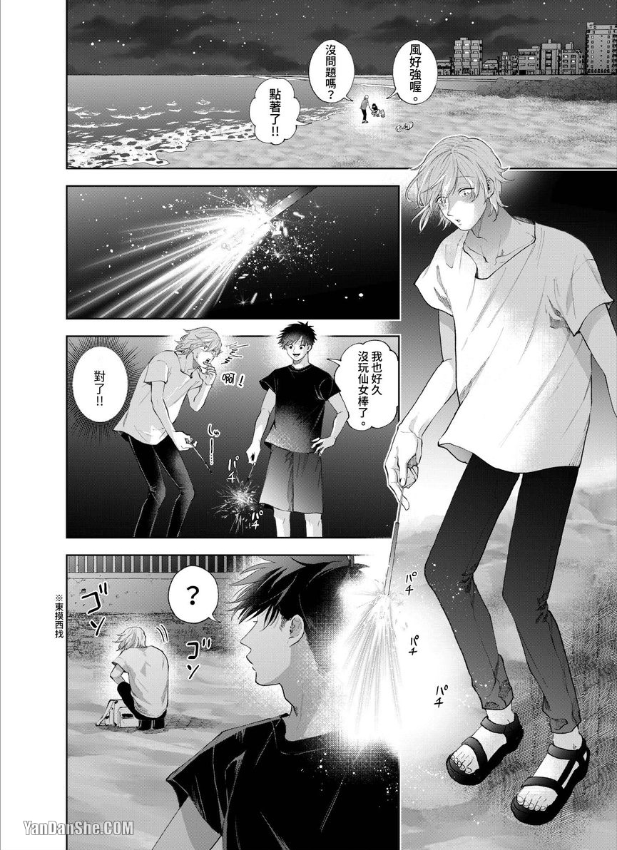 第19话 第 17 页