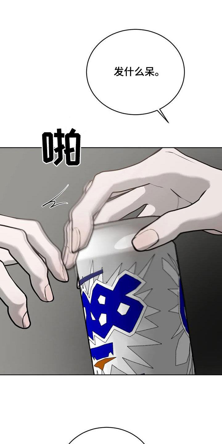第78话 太尴尬了 第 13 页