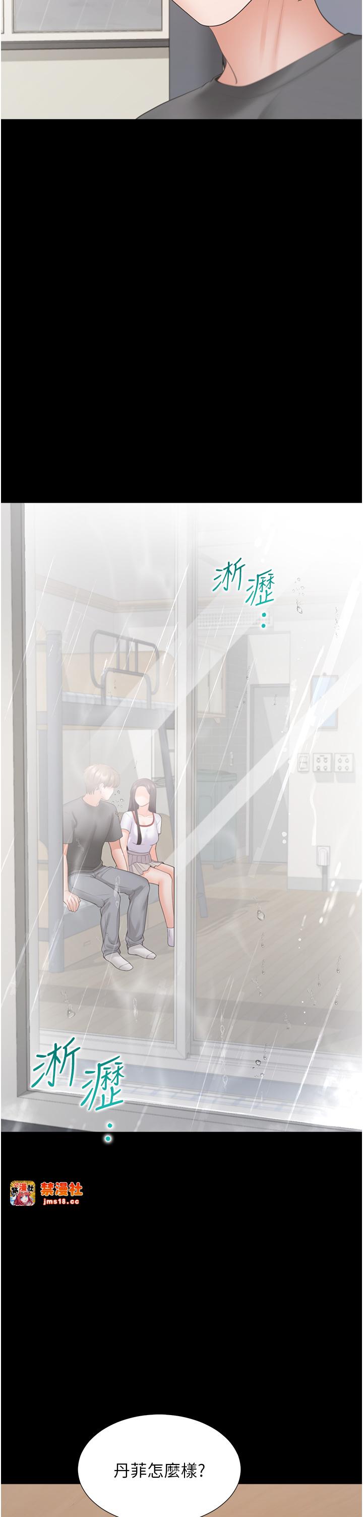 第102话 - 爸爸会一辈子守护妳 第 41 页