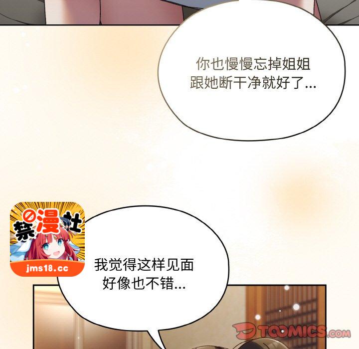 第30话 第 45 页