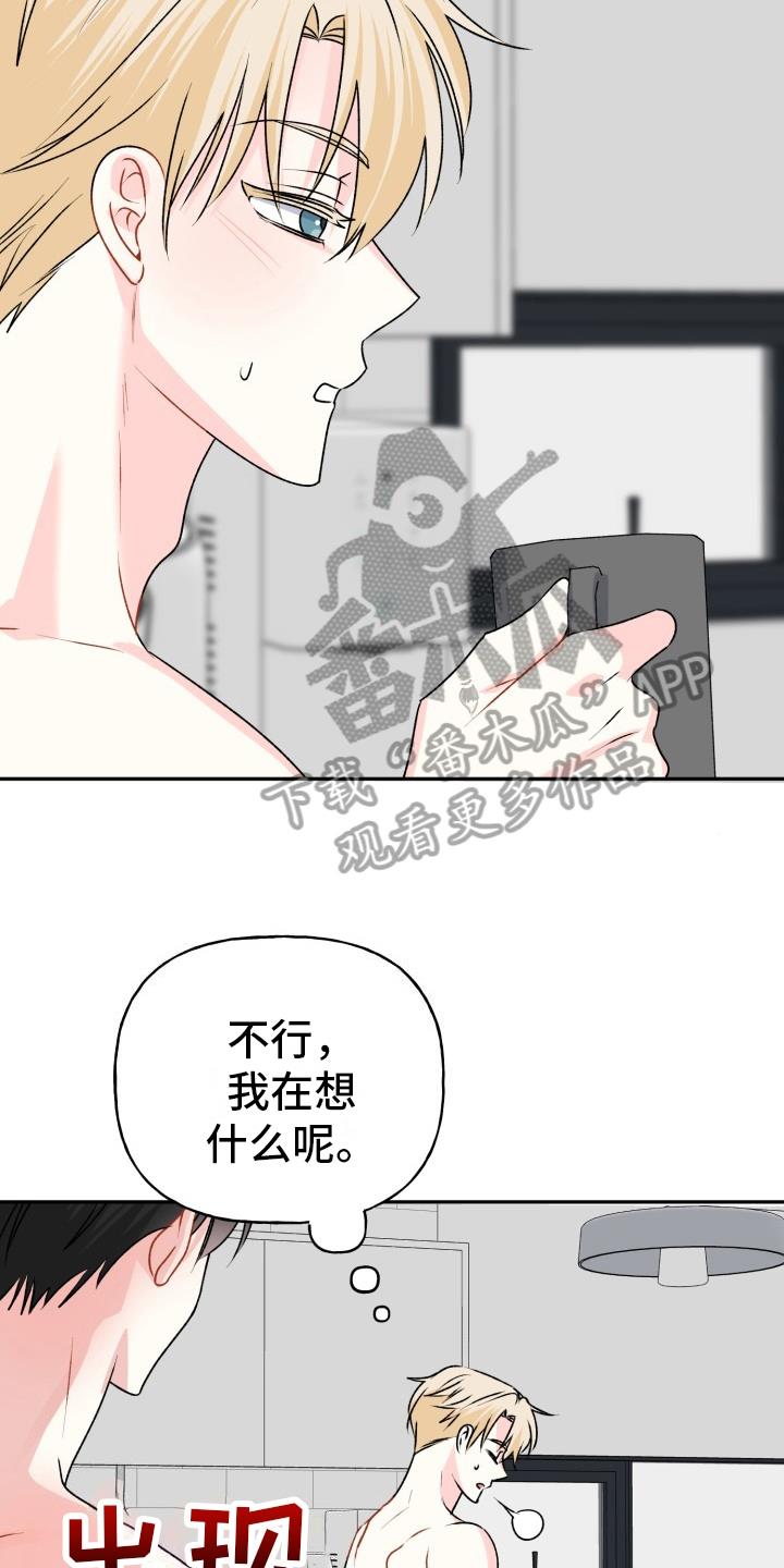 第16话 极限 第 10 页