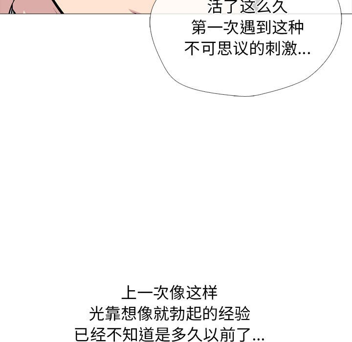 第174话 第 111 页