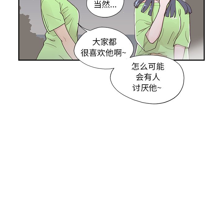 第114话 第 87 页
