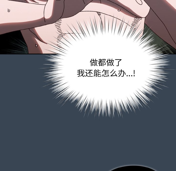 第30话 第 6 页